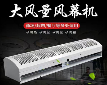 風幕機暖風機參數樣本