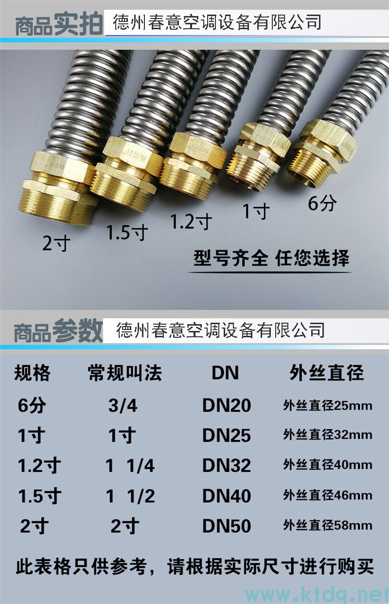 不銹鋼波紋管 源頭廠家直供 按圖定制 圖片規格(圖5)