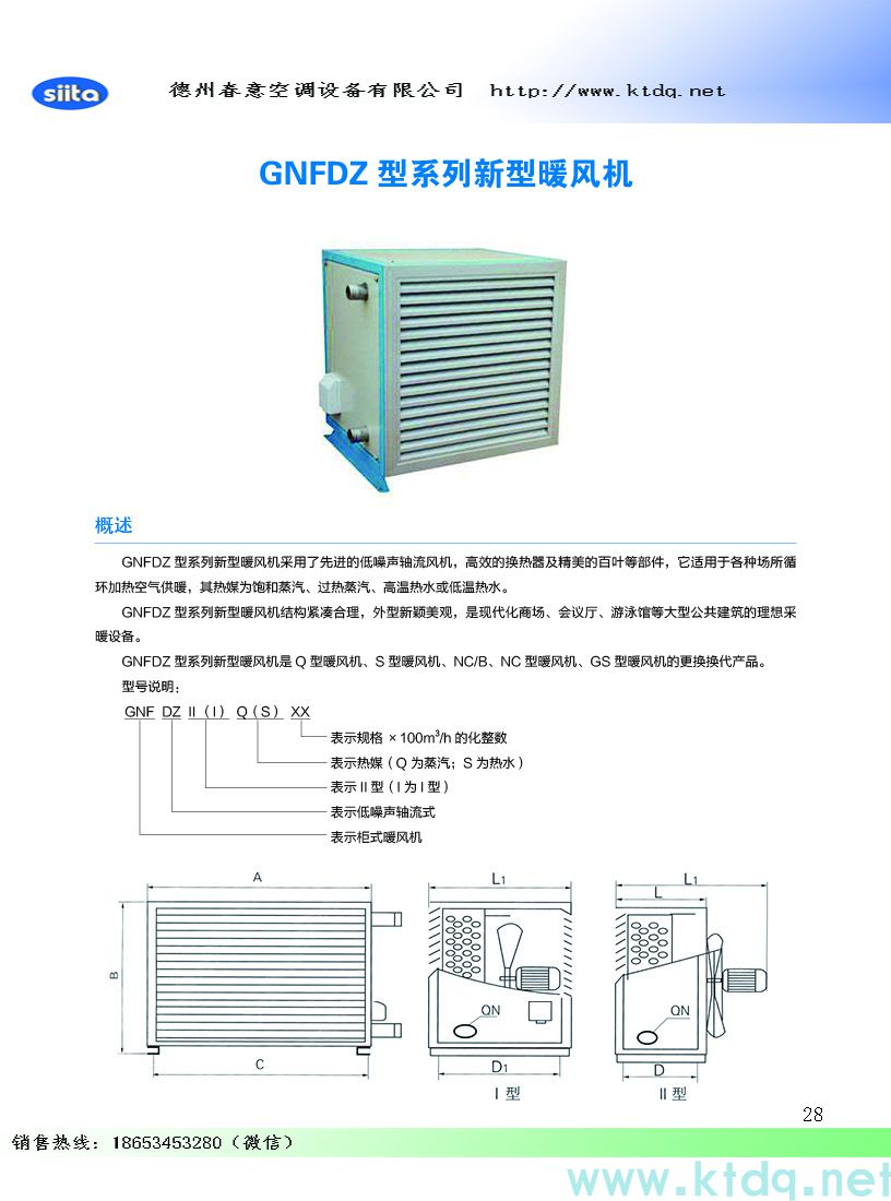 如何根據(jù)房間面積選擇合適匹數(shù)的分體式空調(diào)